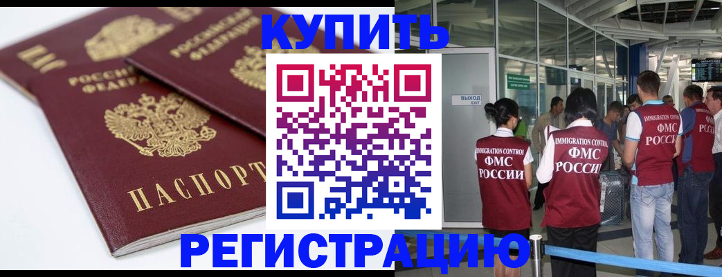 миграционный учет в Якутии
